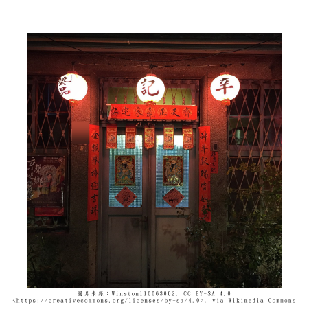 春節習俗圖片
